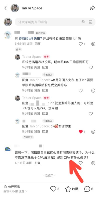 #我去你大爷的我有疑难杂症宁可找本地老外 CPA 也不找你（更何况我会尽量自己解决（