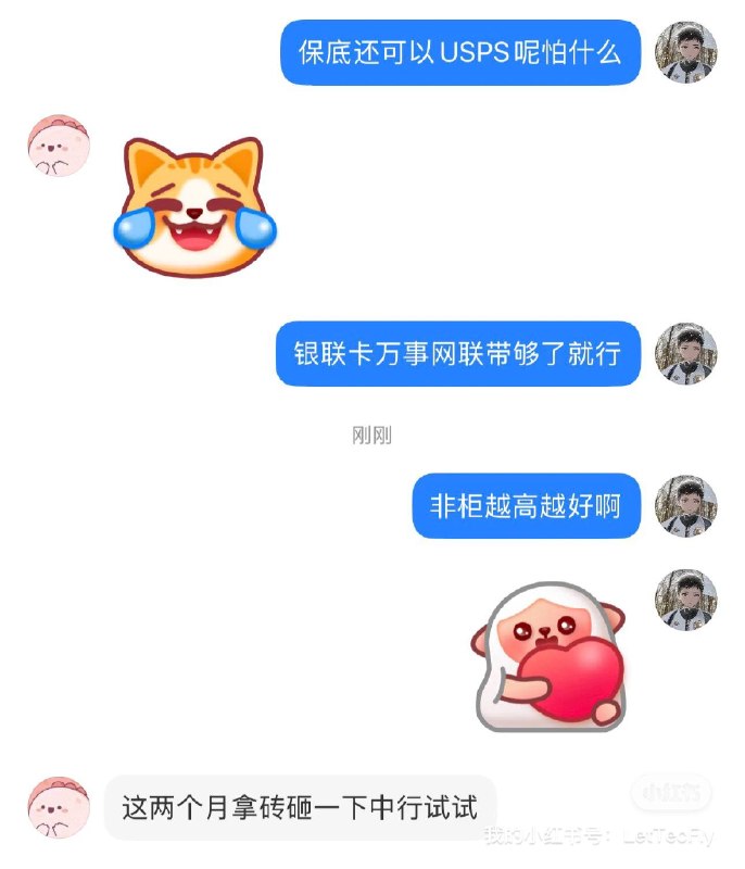 中银/工银美国和汇丰有必要办吗？长话短说：为了集卡面，可以
