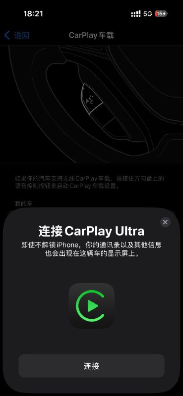 发现大神开源软件 DiPlay，使用下来还是有点鸡肋，老车机用不了，新车机不需要