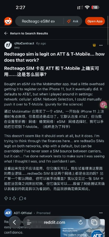 红茶移动在美默认漫游AT&T，可切换 T-Mobile