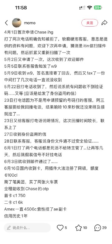 艰难的 Chasesource: 