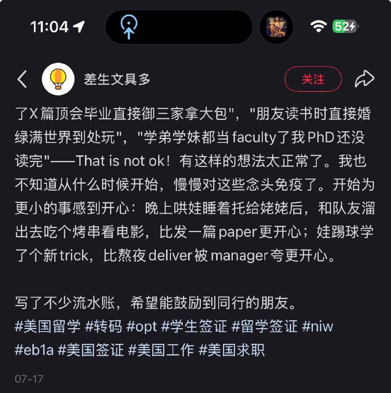 留子的路也是路，但是车到山前必有路source: （链接复制失败，疑似被 #shadowban ）by 小红书 差生文具多