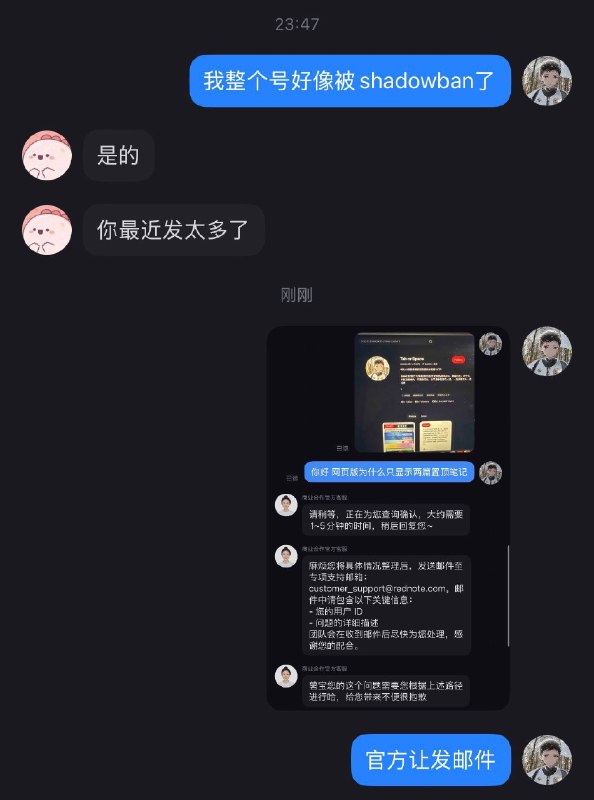 我的小红书账号当前被全局 #Shadowban ，症状如下：1）本机登录看似好好的，电脑浏览器隐私模式看到0篇笔记，刷新后显示两条置顶笔记；2）电脑登录后，右键隐私模式新窗口打开哪篇笔记也打不开；3）另一台手机用小号打开看似一切正常；4）和一位没来电报的也在美国的互关好友暂时可正常发送私信；Ta 的美区号能看见两篇笔记无评论，国区号什么也看不到