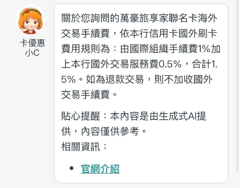这次中信万豪联名卡感想只能说如果跟Chase或是amex 比真的拉完了，虽然首年免年费，但隔年还是有1800的年费，这样只有送一个银卡会员，而且还有海外交易手续费，人家chase免年费的卡就送银卡了（虽然也没什么用）也没有海外交易手续费，所以这次只是办一个最低阶的卡来收集卡面，隔年就会退掉，但如果你没有美国的chase或amex联名卡也可以办一张玩玩看#信用卡# #chase# #万豪#source: 