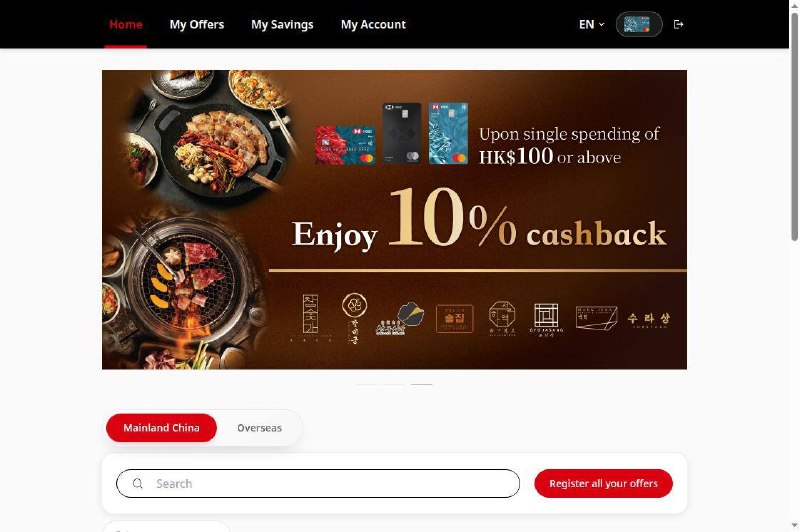 汇丰Mastercard最新优惠，地铁限时免费教程⏰限时活动，截至 2026 年 12 月 31 日📍适用城市：北京 / 上海 / 广州 / 深圳 / 成都的地铁（深圳、成都还含部分公交/磁浮，详见官网）💰优惠内容：拍卡进闸 100% 返现，每卡上限 ¥25⚠️注意：必须先在官网登记再刷卡，刷完才登记的不算📝操作步骤：1️⃣ 打开 hkg.mastercardservices.com2️⃣ 用邮箱 + 16 位卡号注册（邮箱收验证码；密码是这个网站单独设的，不用填银行 App 的密码）3️⃣ 登录后切到 Mainland China 页签，找到 "Designated transit in mainland China cities"4️⃣ 点 Register Now，按钮变成 "✓ Registered" 就是成功了5️⃣ 之后坐地铁拍这张实体卡进出闸就行💳返现方式：先正常扣费，30 天内返到卡上（账单显示 HSBCPCLO）📌几点说明：¥25 是整个活动期的总额度；附属卡消费不计入；发生退款返现会被扣回❓哪张卡可以？香港汇丰发行的 Mastercard 主卡（信用卡、借记卡都行；Visa、银联不行）