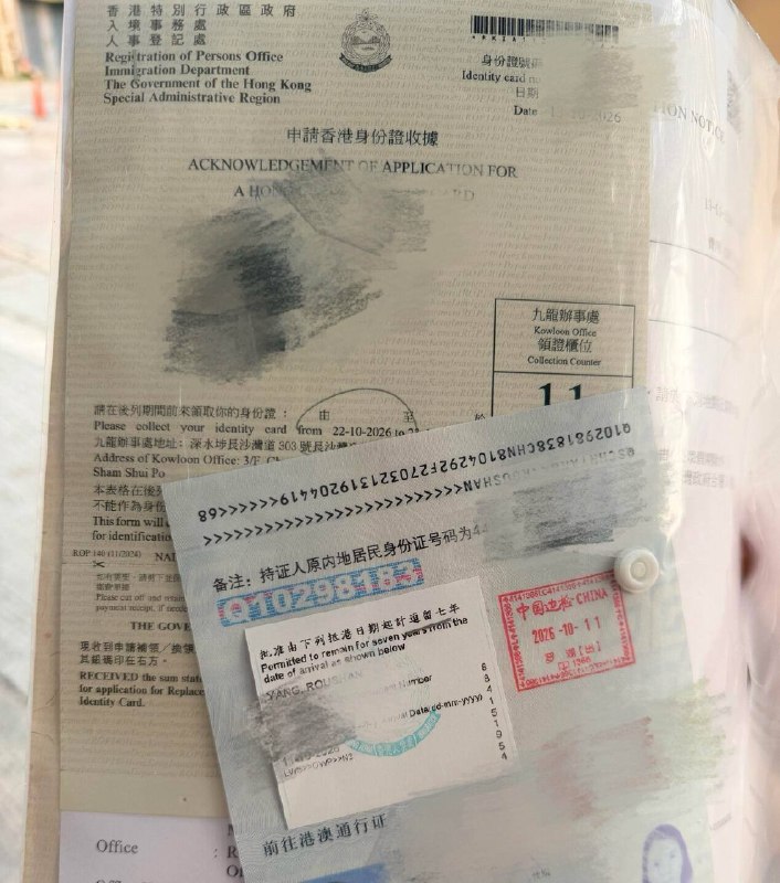单程证首次办身份证办好啦我是周日10.11號晚上8点多到的罗湖，约到10.13（周二）中午，记得帶結婚证（有原件就不需要复印件）和另一半身份证复印件（那层有商店有复印但是比较贵），不需要提前太多到，都是按照預约的時間拿号，提前太多到也沒用