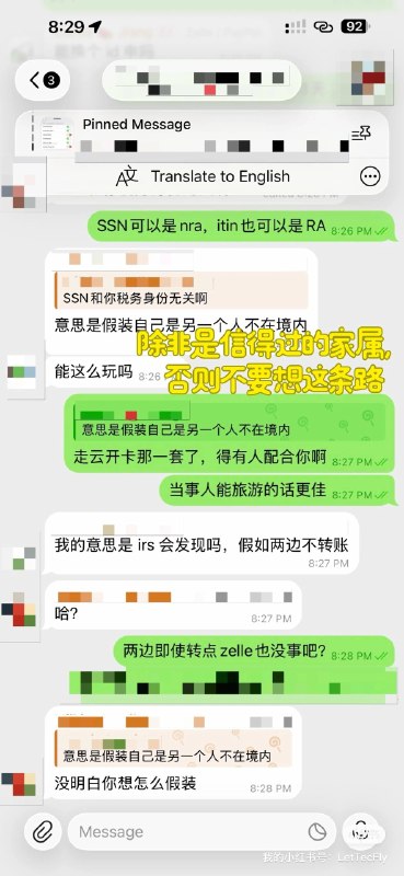 脑洞大开：SSN和ITIN同时持有？一句话的事：不能同时持有，获得 SSN 的时候历史报税数据会被合并
