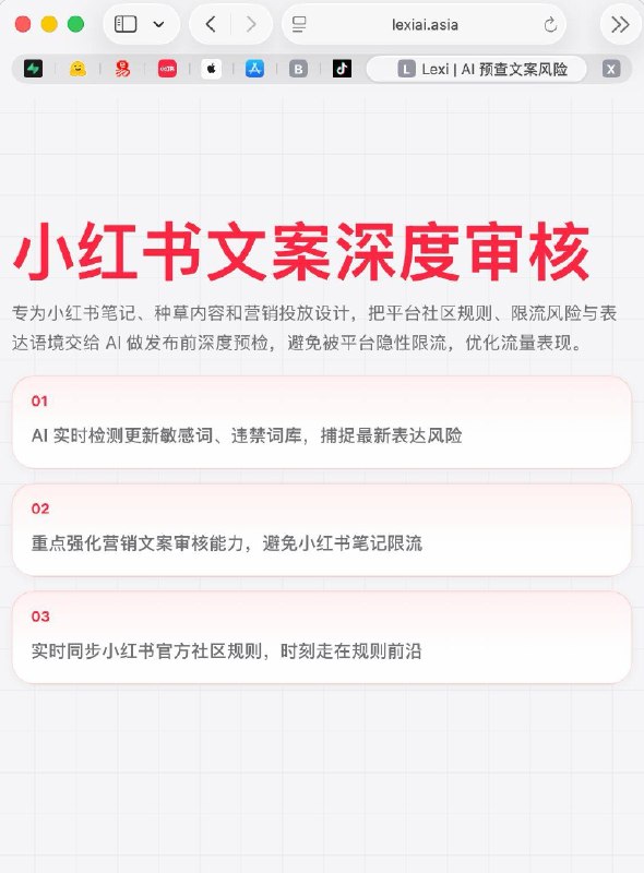 小红书/rednote 文案深度审核 Agent每天送两次免费查询（Not AD），有助于预防 #shadowban ，希望我写下一篇的时候这个服务还在