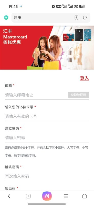 薅一波汇丰蓝狮子刷地铁100%返现羊毛汇丰MasterCard网站注册登记优惠活动后，早晚地铁各刷了一次，汇丰APP交易记录上可用余额扣了款，返现暂时还没看到