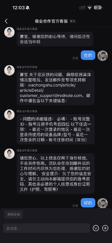我的小红书账号当前被全局 #Shadowban ，症状如下：1）本机登录看似好好的，电脑浏览器隐私模式看到0篇笔记，刷新后显示两条置顶笔记；2）电脑登录后，右键隐私模式新窗口打开哪篇笔记也打不开；3）另一台手机用小号打开看似一切正常；4）和一位没来电报的也在美国的互关好友暂时可正常发送私信；Ta 的美区号能看见两篇笔记无评论，国区号什么也看不到